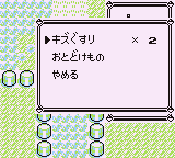 Dokokashira 1.png