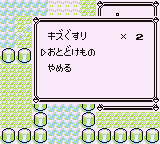 Dokokashira 2.png